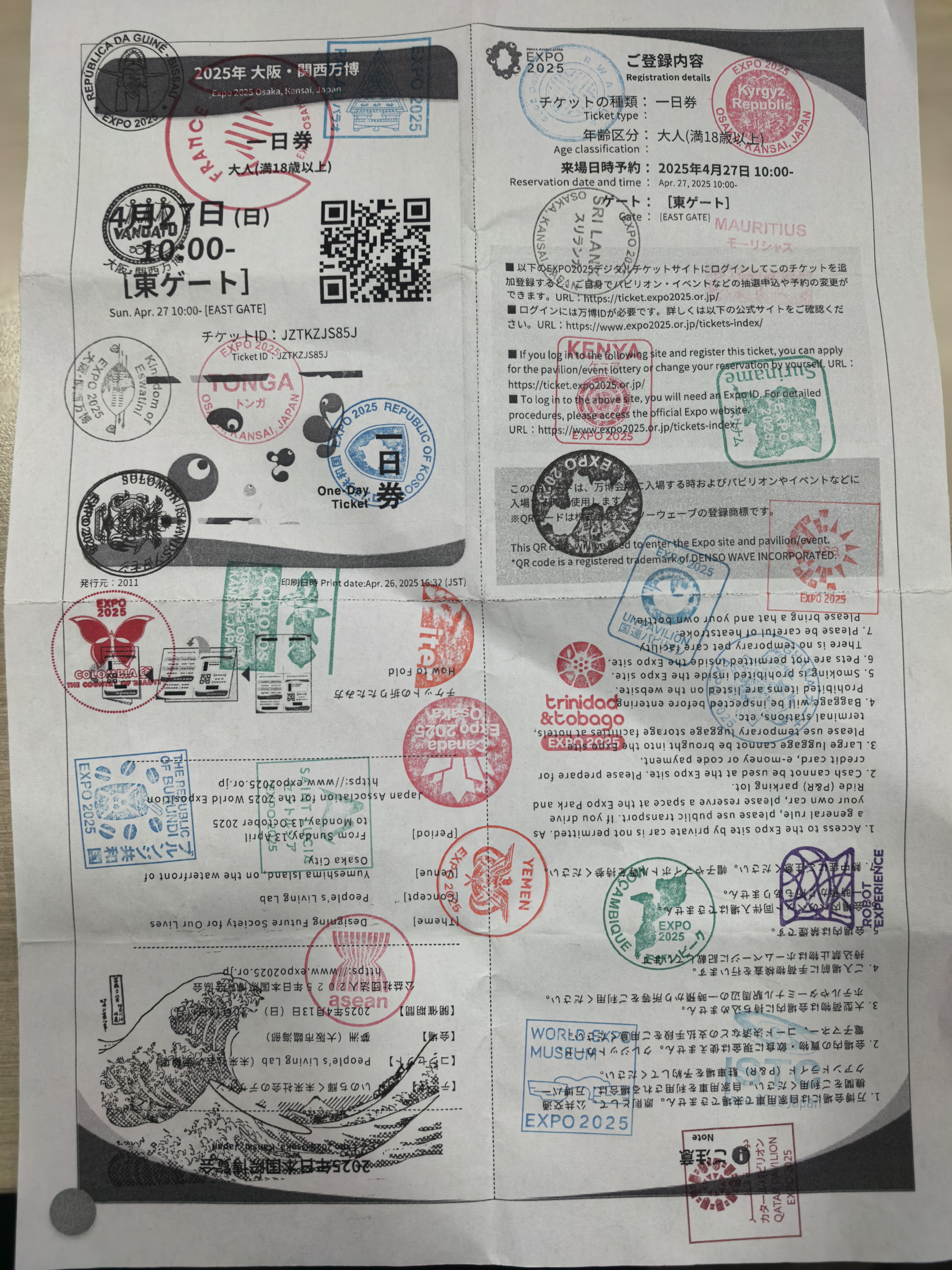 2025大阪關(guān)西萬(wàn)博會(huì)